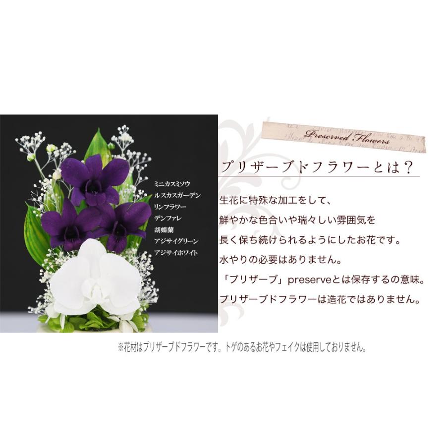 初盆 新盆 仏花 プリザーブドフラワー お供え SET 仏壇用 ブリザードフラワー 法事 お悔やみ アレンジメント アートフォーシーズン【2個SET デンファレVase】 | アートフォーシーズン | 16