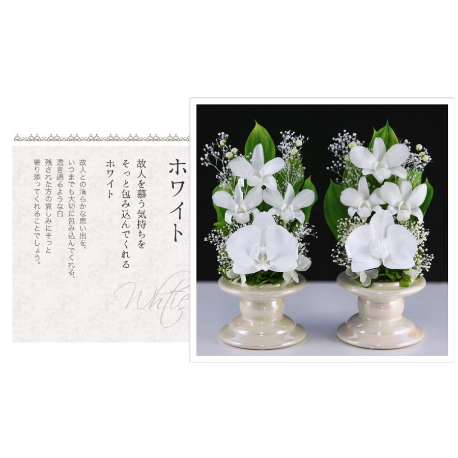 アートフォーシーズン 新盆 初盆 仏花 プリザーブドフラワー