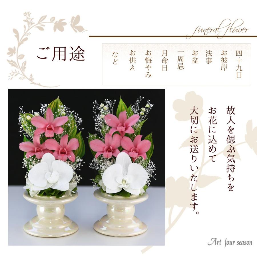 初盆 新盆 仏花 プリザーブドフラワー お供え SET 仏壇用 ブリザードフラワー 法事 お悔やみ アレンジメント アートフォーシーズン【2個SET デンファレVase】 | アートフォーシーズン | 09