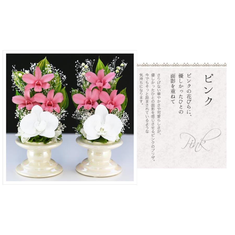 アートフォーシーズン 仏花 プリザーブドフラワー お供え SET 仏壇用