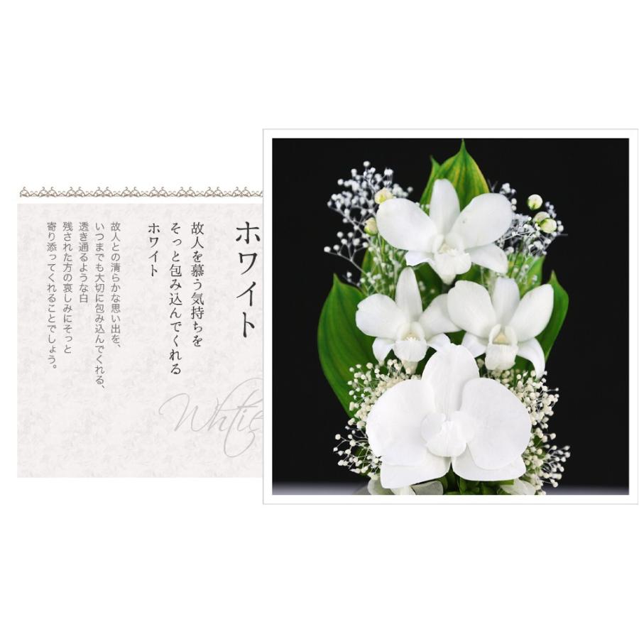 初盆 新盆 仏花プリザーブドフラワー 仏花 ブリザードフラワ- 仏花 仏壇用 お供え花 枯れないお花 プリザーブドフラワー ガラスドーム 【デンファレVase 】 | アートフォーシーズン | 07