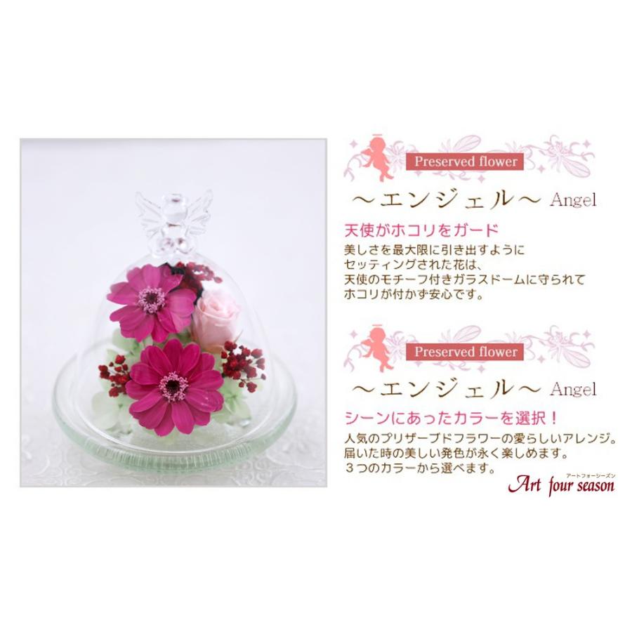 プリザーブドフラワー 仏花 ペット お悔やみ のお花 犬 猫 御供 お供え花 新盆 ブリザードフラワー 仏壇 ミニ 天使 アートフォーシーズン【エンジェルジニア】 | アートフォーシーズン | 01