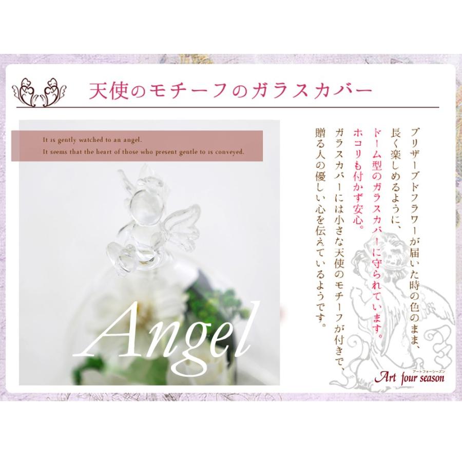 プリザーブドフラワー 仏花 ペット お悔やみ のお花 犬 猫 御供 お供え花 新盆 ブリザードフラワー 仏壇 ミニ 天使 アートフォーシーズン【エンジェルジニア】 | アートフォーシーズン | 02