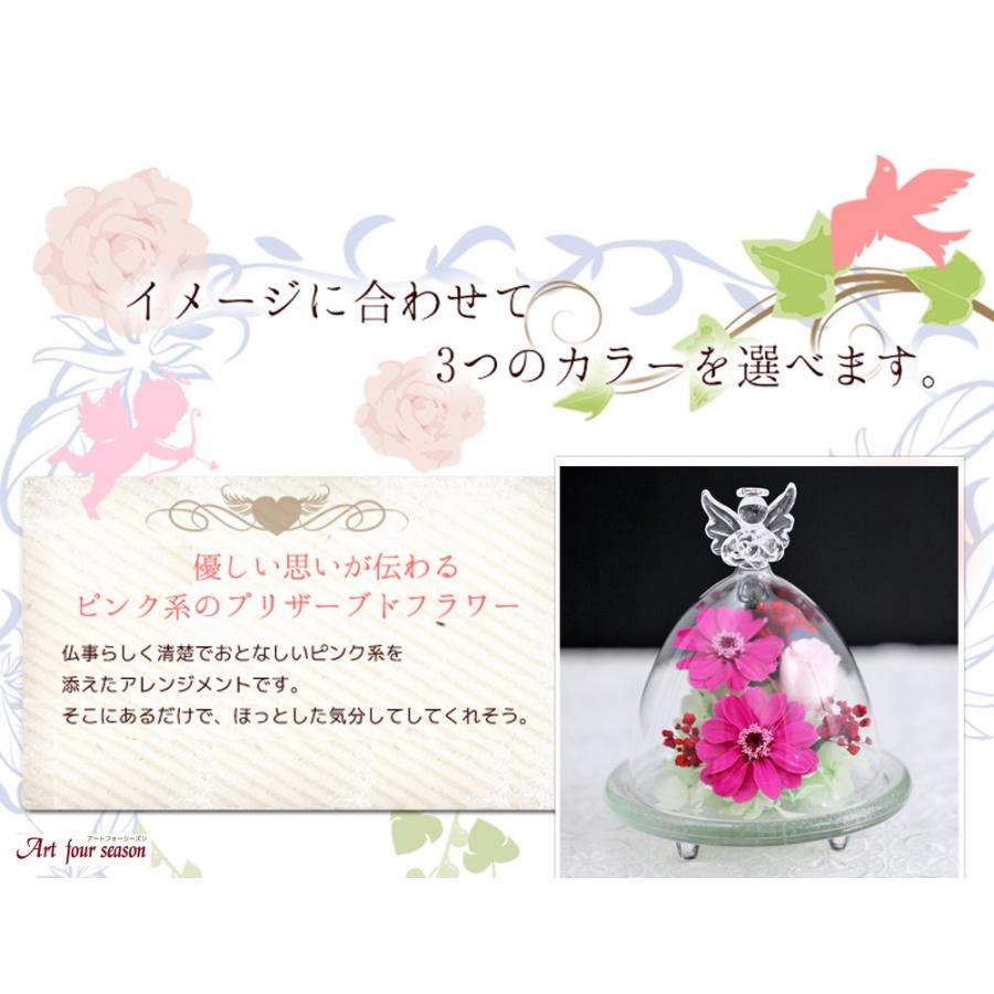 プリザーブドフラワー 仏花 ペット お悔やみ のお花 犬 猫 御供 お供え花 新盆 ブリザードフラワー 仏壇 ミニ 天使 アートフォーシーズン【エンジェルジニア】 | アートフォーシーズン | 03