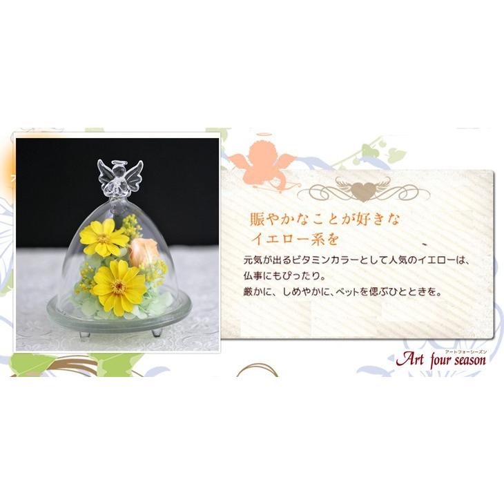 プリザーブドフラワー 仏花 ペット お悔やみ のお花 犬 猫 御供 お供え花 新盆 ブリザードフラワー 仏壇 ミニ 天使 アートフォーシーズン【エンジェルジニア】 | アートフォーシーズン | 04