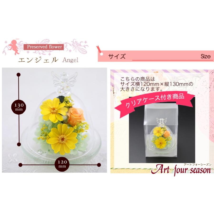 プリザーブドフラワー 仏花 ペット お悔やみ のお花 犬 猫 御供 お供え花 新盆 ブリザードフラワー 仏壇 ミニ 天使 アートフォーシーズン【エンジェルジニア】 | アートフォーシーズン | 06