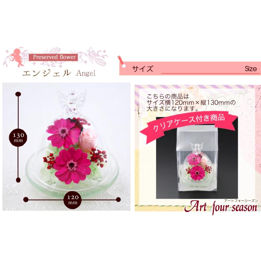 プリザーブドフラワー 仏花 ペット お悔やみ のお花 犬 猫 御供 お供え花 新盆 ブリザードフラワー 仏壇 ミニ 天使 アートフォーシーズン【エンジェルジニア】 | アートフォーシーズン | 07