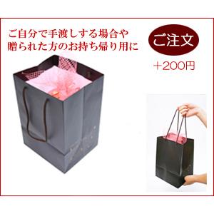 オプション 注：ギフトに付随した商品です。単品ではお売りしておりません。【オプション　有料袋】 | アートフォーシーズン | 04