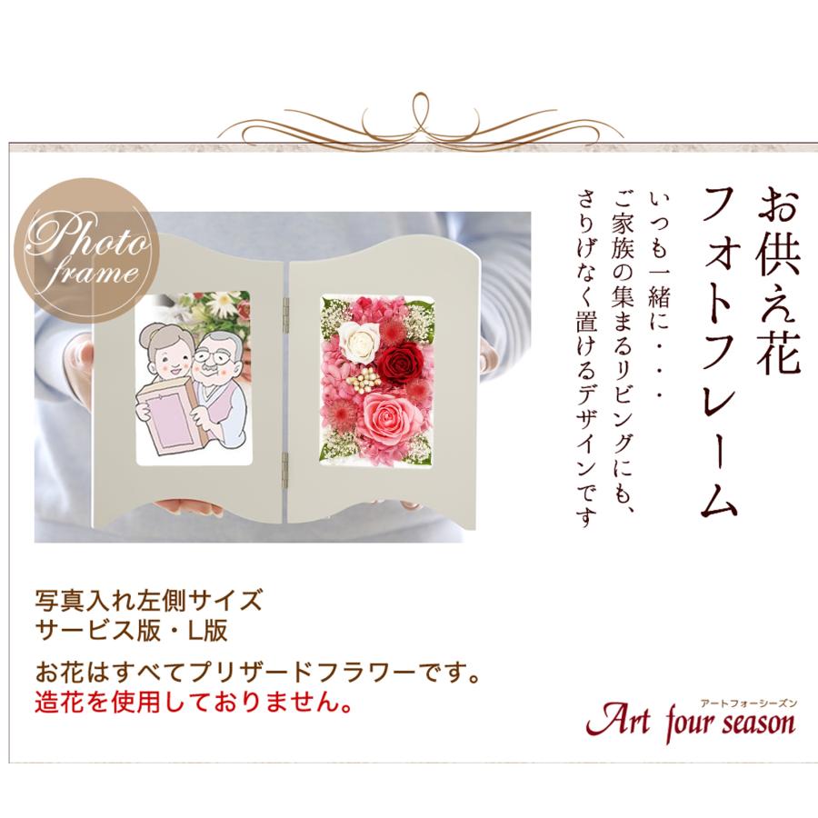 プリザーブドフラワー 仏花 御供 お供え花 新盆 初盆 写真立て ブリザードフラワー 仏壇用  法事 アレンジメント 新盆 初盆 フラワーギフト【フォトフレーム】 | アートフォーシーズン | 18