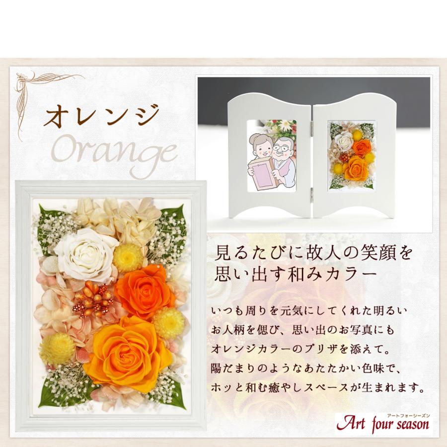 プリザーブドフラワー 仏花 御供 お供え花 新盆 初盆 写真立て ブリザードフラワー 仏壇用  法事 アレンジメント 新盆 初盆 フラワーギフト【フォトフレーム】 | アートフォーシーズン | 22
