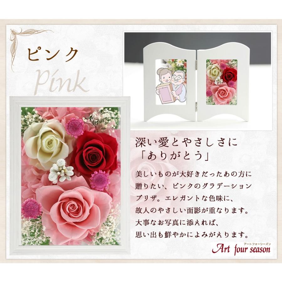 仏花 お供え花 お供え花フォトフレーム 写真立て プリザーブドフラワー仏花 新盆 ブリザードフラワー 初盆 仏壇 法事 お彼岸 お盆 電報 弔電 F 2 アートフォーシーズン 通販 Yahoo ショッピング