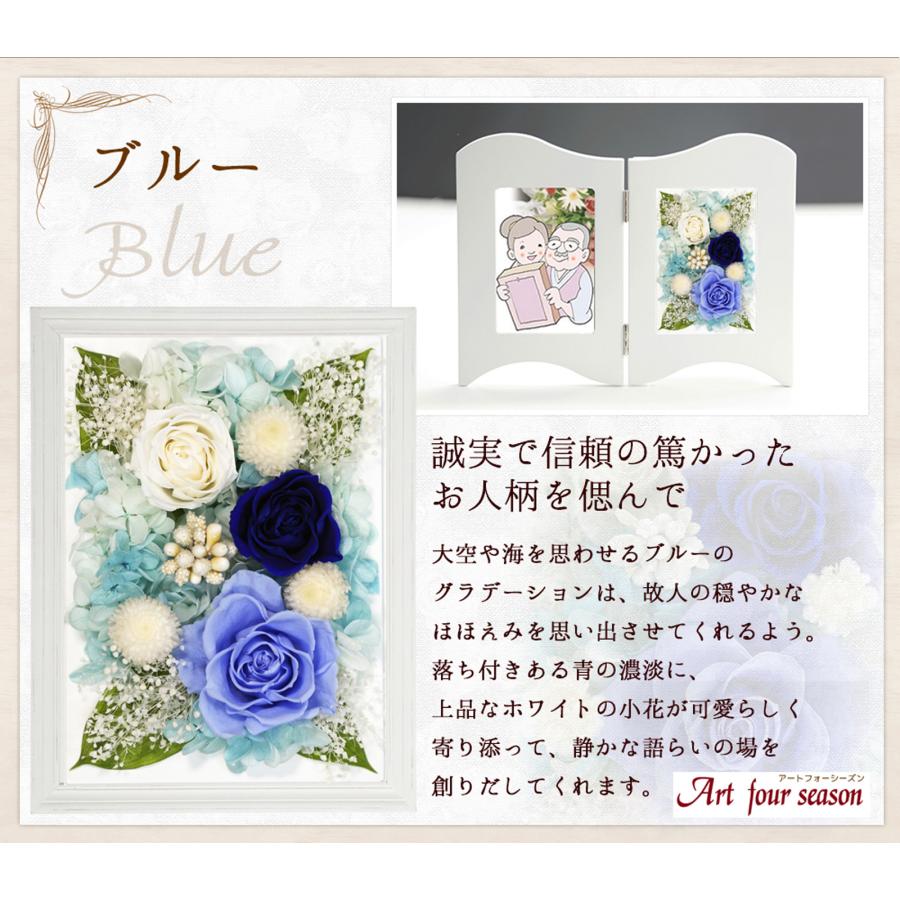 アートフォーシーズン プリザーブドフラワー 仏花 御供 お供え花 新盆
