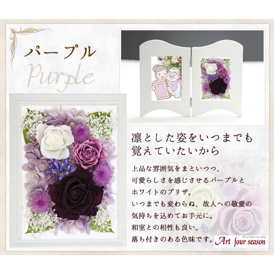 プリザーブドフラワー 仏花 御供 お供え花 新盆 初盆 写真立て ブリザードフラワー 仏壇用  法事 アレンジメント 新盆 初盆 フラワーギフト【フォトフレーム】 | アートフォーシーズン | 12