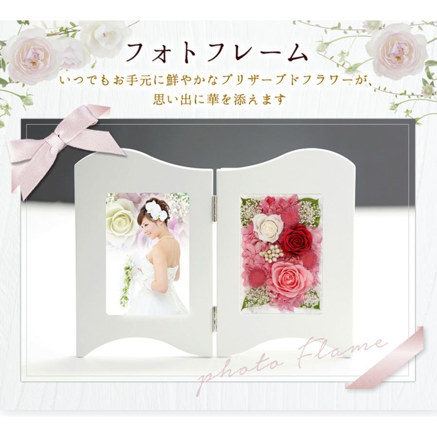 ブリザーブドフラワー 誕生日 プレゼント フォトフレーム 花 ギフト 写真立て 額 結婚記念日 還暦祝い 女性 退職祝い 母の日 5 好評