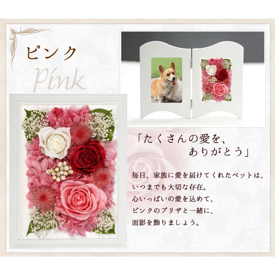 アートフォーシーズン フォトフレーム 写真立て ペット お悔やみ の