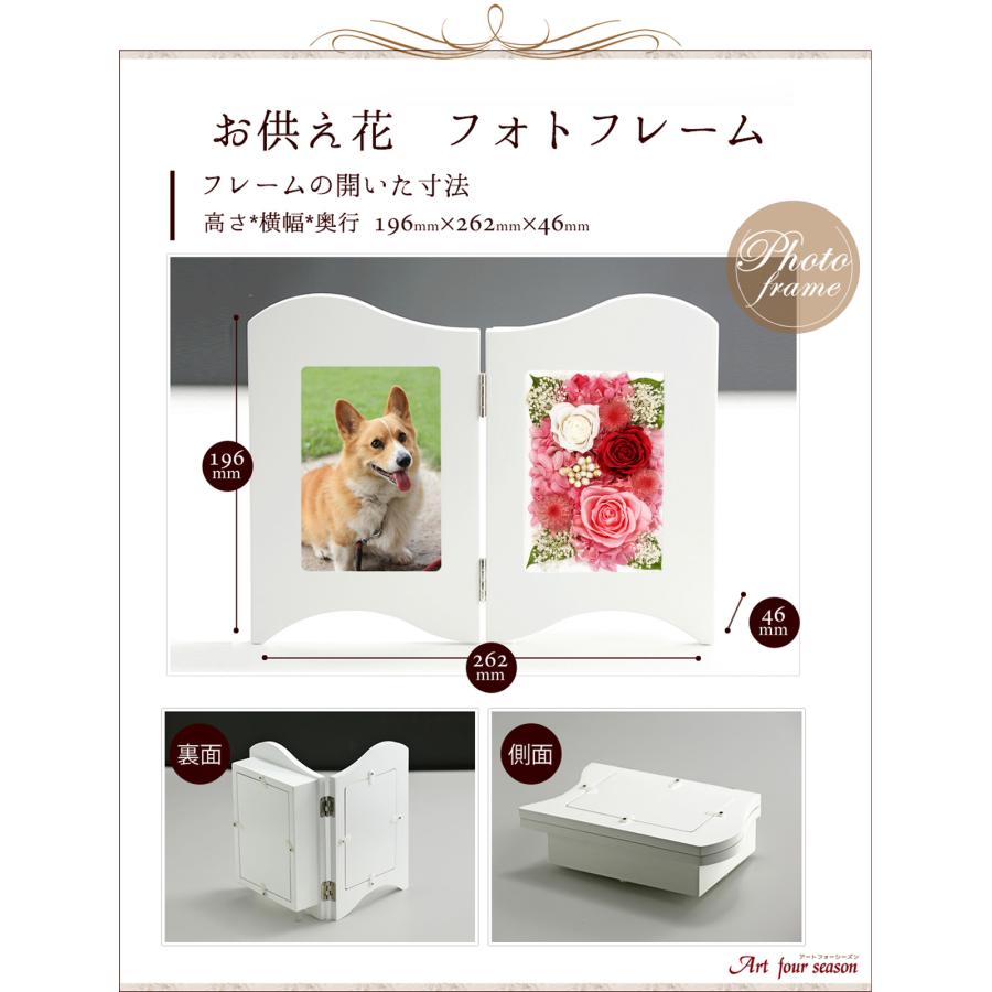 chaoyu feng1206060 オプションお写真2枚目掲載3月15日 アートフォーシーズン フォトフレーム 写真立て ペット お悔やみ の