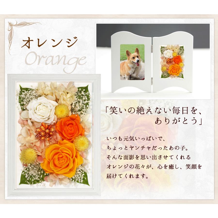 アートフォーシーズン フォトフレーム 写真立て ペット お悔やみ の