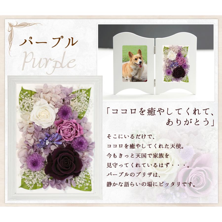 フォトフレーム 写真立て ペット お悔やみ のお花 犬 猫 プリザーブドフラワー 仏花 御供 お供え花 初盆 新盆 ブリザードフラワー 仏壇 【フォトフレーム】 | アートフォーシーズン | 22