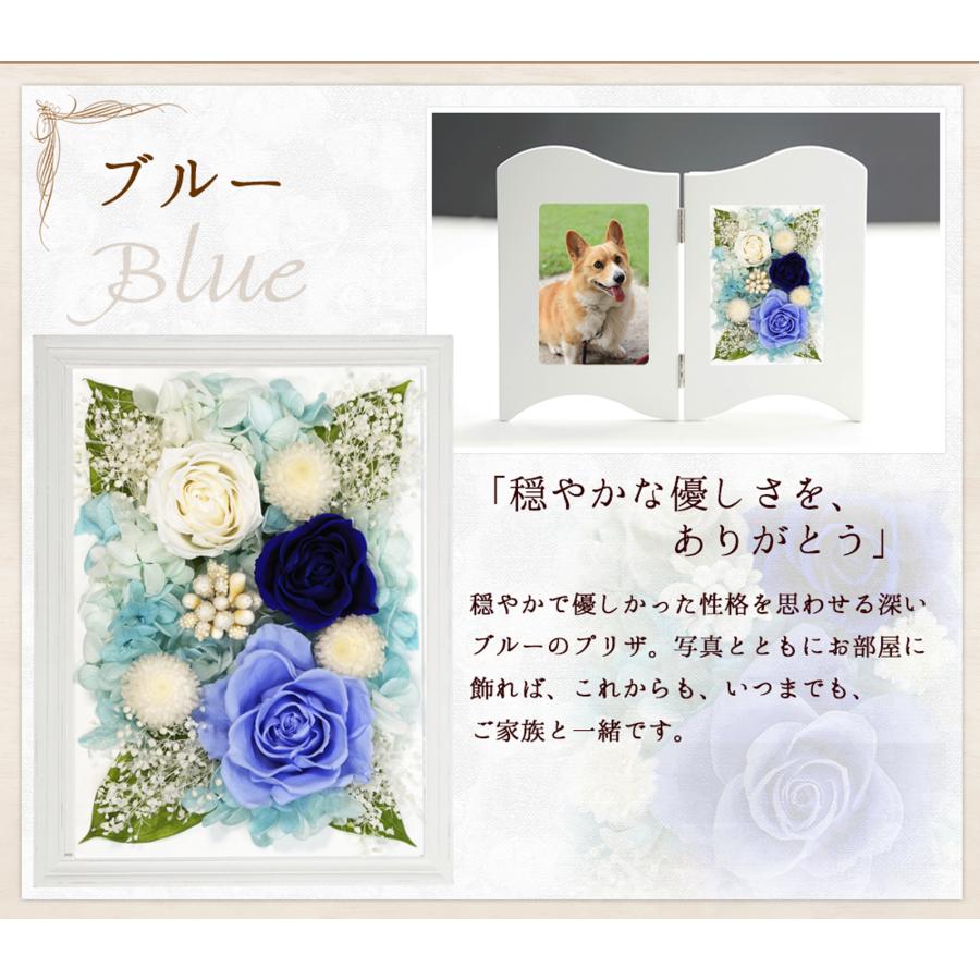 フォトフレーム 写真立て ペット お悔やみ のお花 犬 猫 プリザーブドフラワー 仏花 御供 お供え花 初盆 新盆 ブリザードフラワー 仏壇 【フォトフレーム】 | アートフォーシーズン | 08