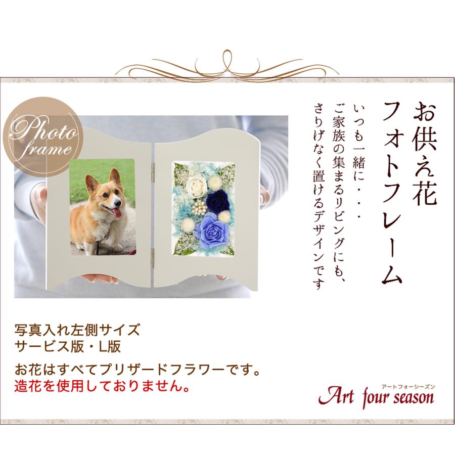 フォトフレーム 写真立て ペット お悔やみ のお花 犬 猫 プリザーブドフラワー 仏花 御供 お供え花 初盆 新盆 ブリザードフラワー 仏壇 【フォトフレーム】 | アートフォーシーズン | 09
