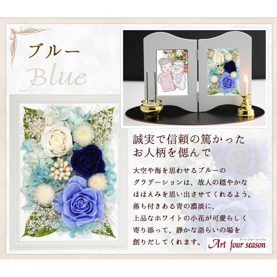アートフォーシーズン 新盆 初盆 プリザーブドフラワー 仏花