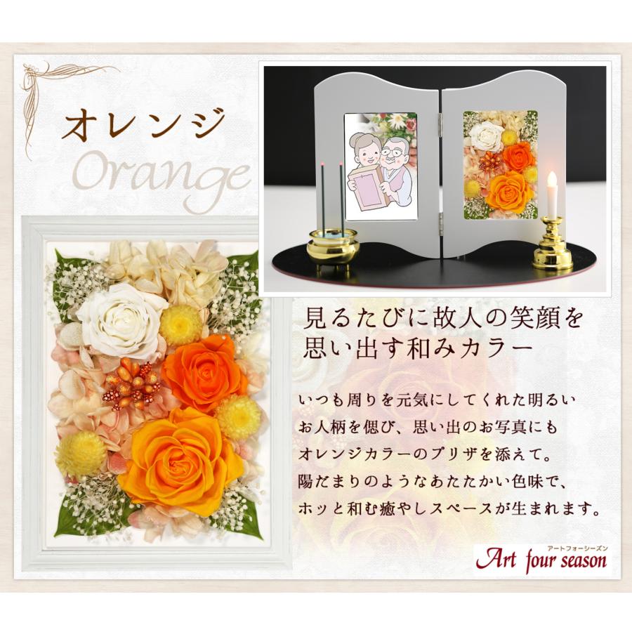 プリザーブドフラワー 仏花 フォトフレーム 写真立て 額 LED 線香立て 蝋燭立て ブリザードフラワー 仏壇用 新盆 初盆 アレンジメント【フォトフレームSET】 | アートフォーシーズン | 22