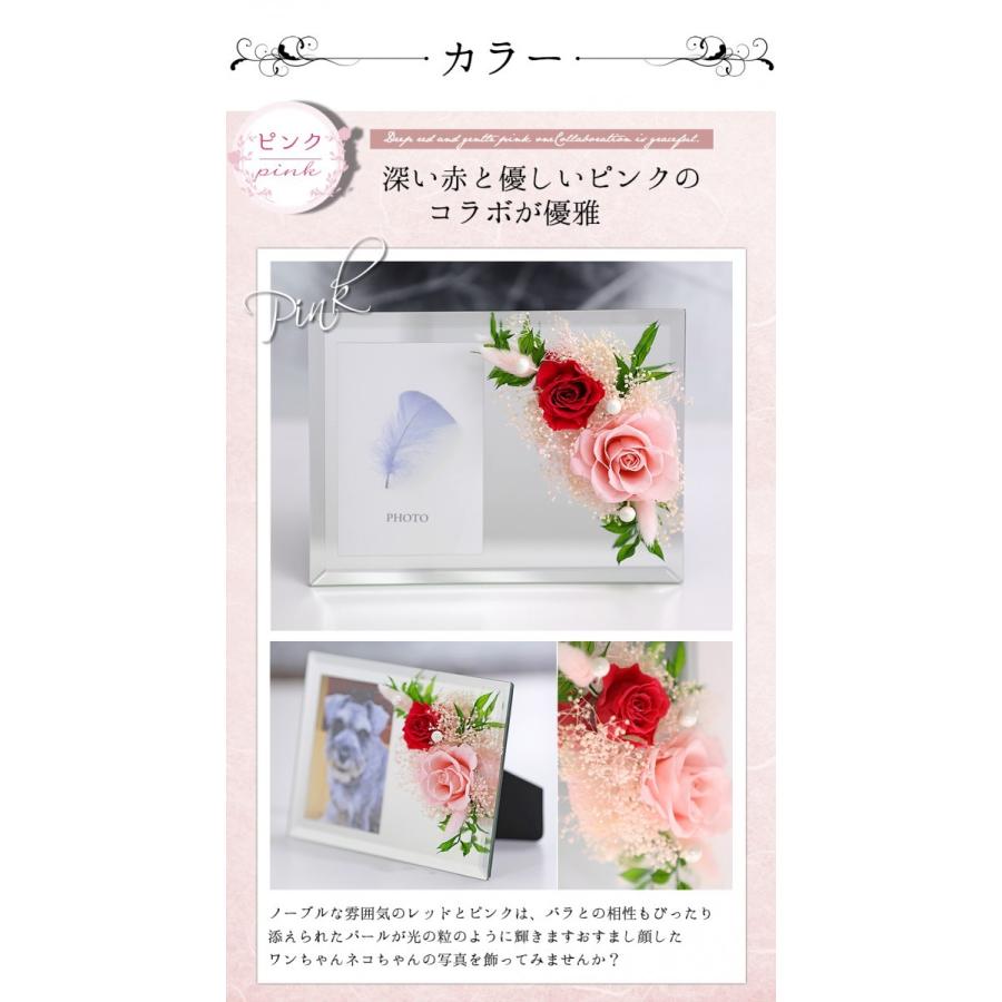 フォトミラー 写真立て ペット お悔やみ のお花 犬 猫 プリザーブドフラワー 仏花 お供え花 仏花 ブリザードフラワー 仏壇 フラワーギフト 【フォトミラー】 | アートフォーシーズン | 08