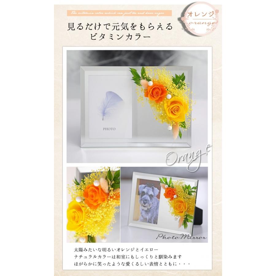 フォトミラー 写真立て ペット お悔やみ のお花 犬 猫 プリザーブドフラワー 仏花 お供え花 仏花 ブリザードフラワー 仏壇 フラワーギフト 【フォトミラー】 | アートフォーシーズン | 09