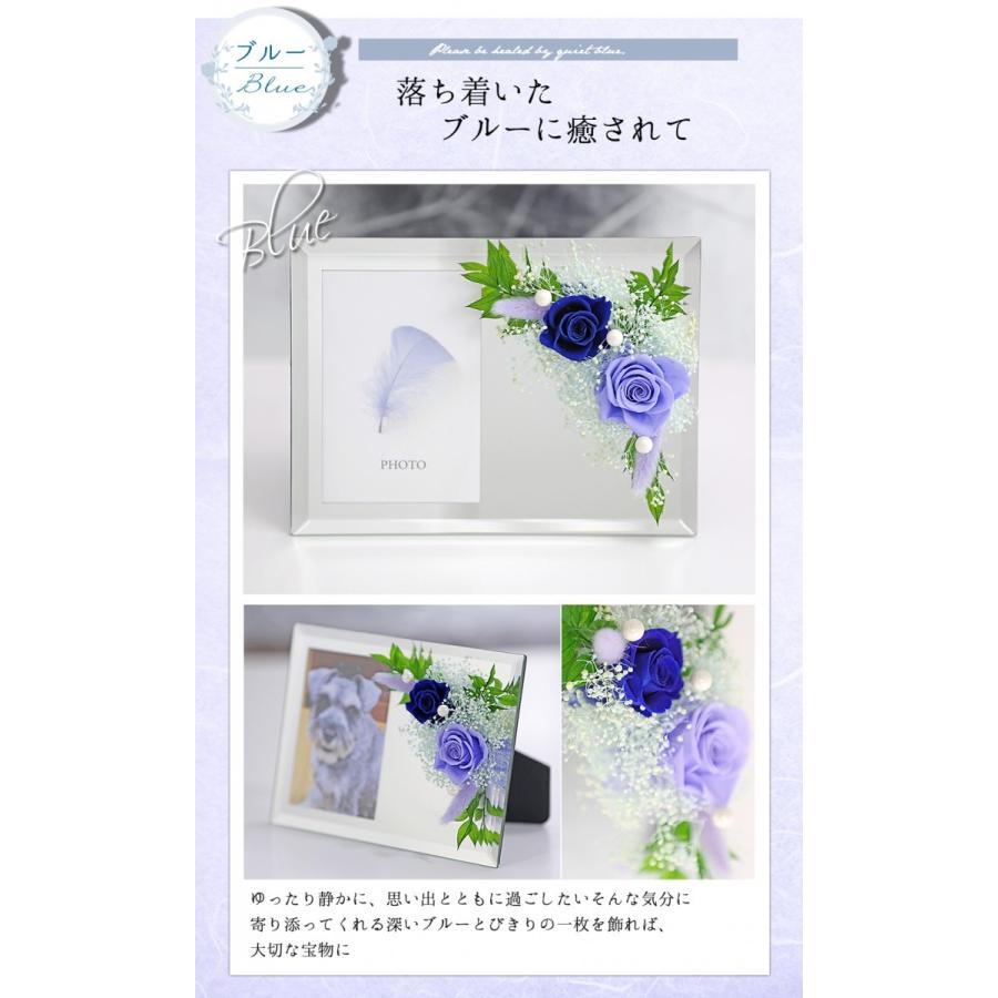 フォトミラー 写真立て ペット お悔やみ のお花 犬 猫 プリザーブドフラワー 仏花 お供え花 仏花 ブリザードフラワー 仏壇 フラワーギフト 【フォトミラー】 | アートフォーシーズン | 10