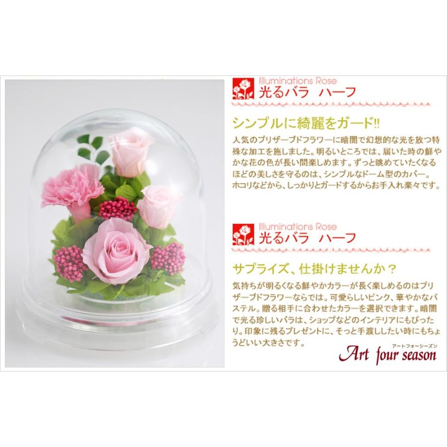 光るバラ プリザーブドフラワー 暗闇でピンクに光る アレンジメント