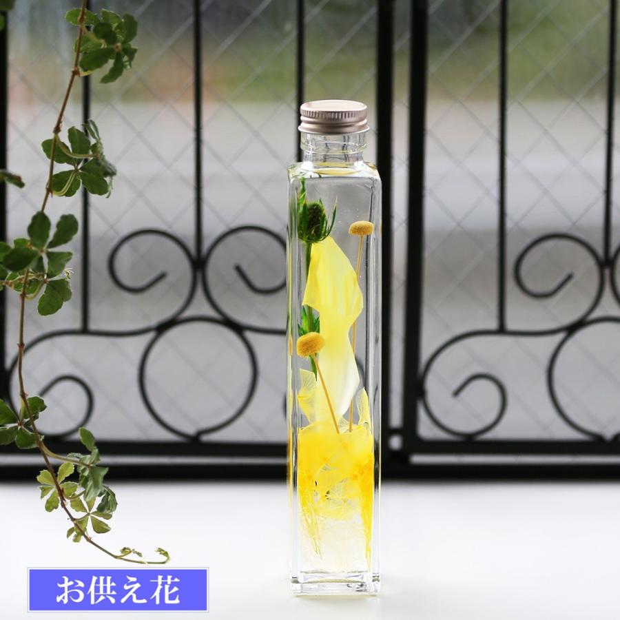 アートフォーシーズン ハーバリウム プリザーブドフラワー 仏花