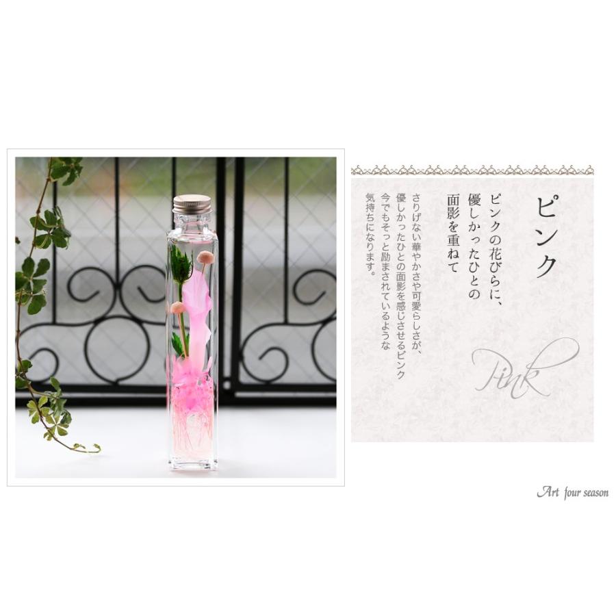 アートフォーシーズン ハーバリウム プリザーブドフラワー 仏花