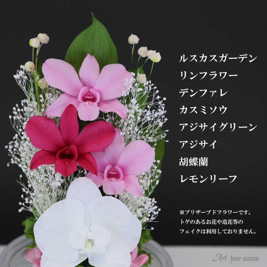 仏花、お供え花、ピンク胡蝶蘭アレンジ初盆法事