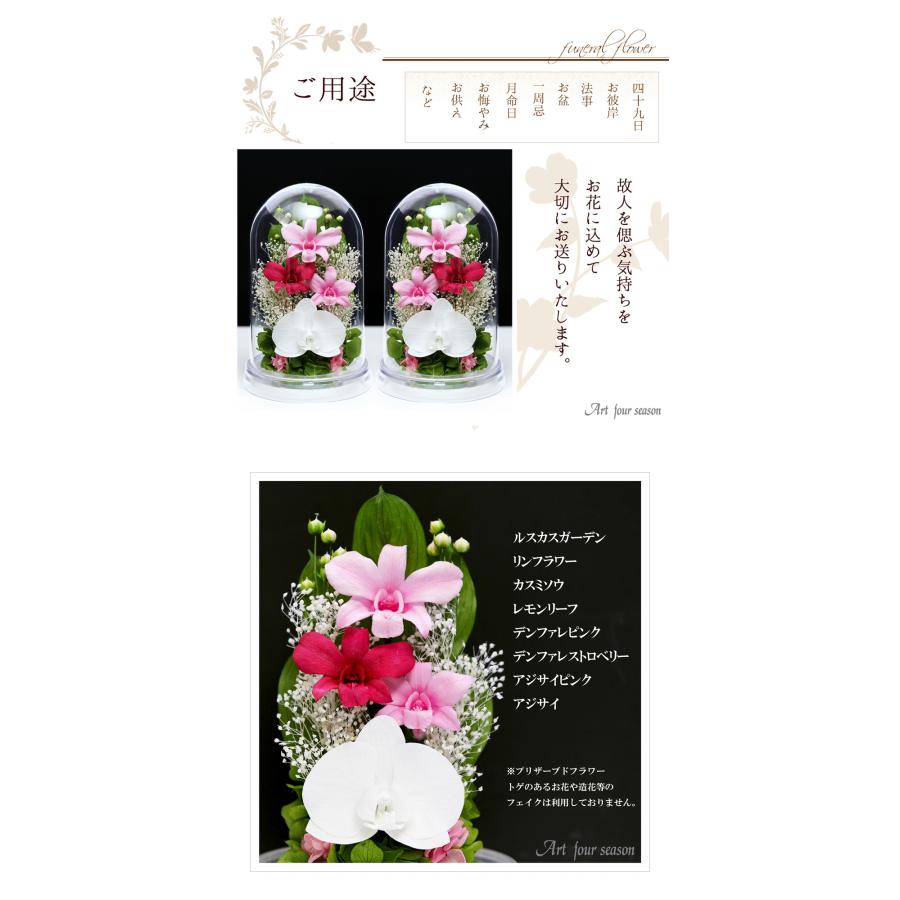 プリザーブドフラワー　仏花　お供えの花　ピンク系　花器付一対　お盆　現代仏花 アートフォーシーズン 初盆 新盆 仏花プリザーブドフラワー 仏花