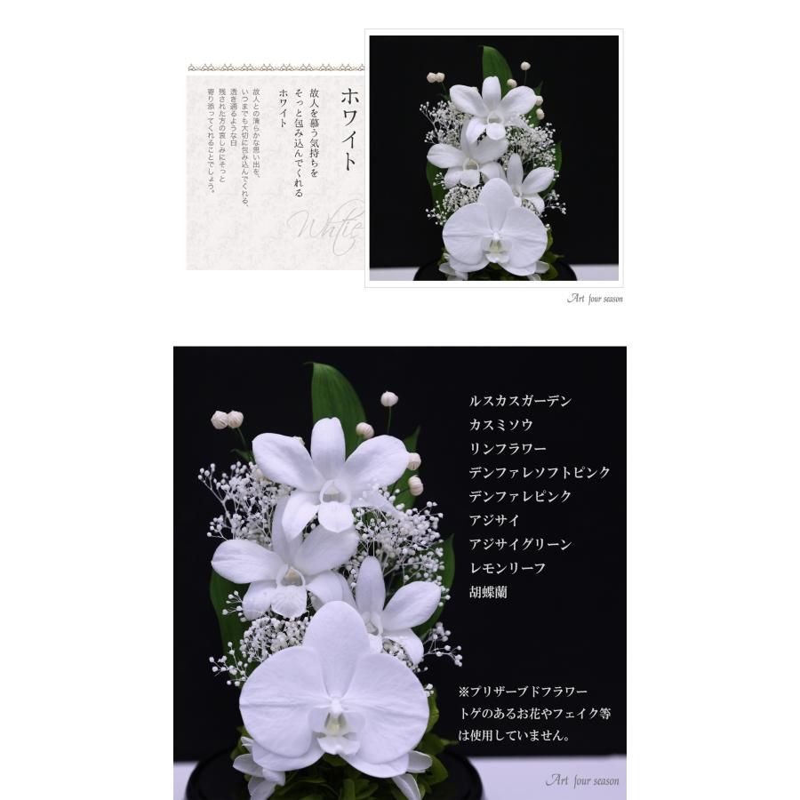 アートフォーシーズン プリザーブドフラワー 仏花 ブリザードフラワ