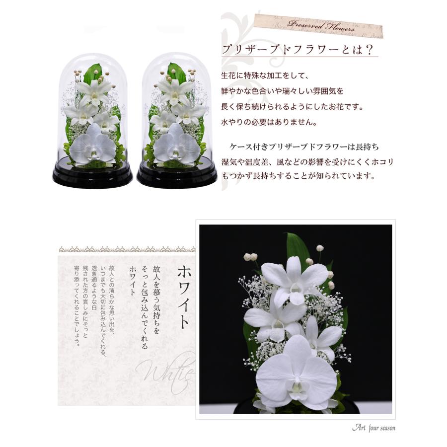 アートフォーシーズン 初盆 新盆 仏花プリザーブドフラワー 仏花