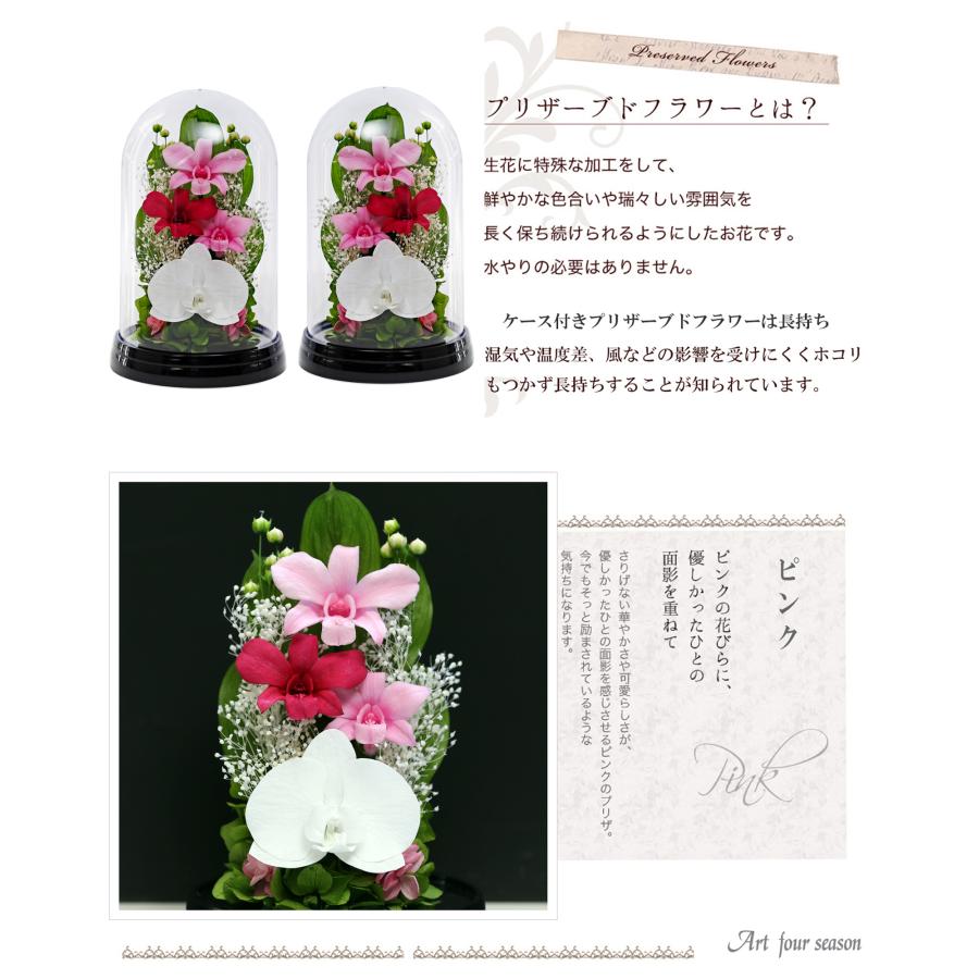 アートフォーシーズン 仏花プリザーブドフラワー 仏花 ブリザード