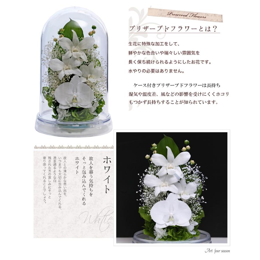 アートフォーシーズン 初盆 新盆 仏花プリザーブドフラワー 仏花