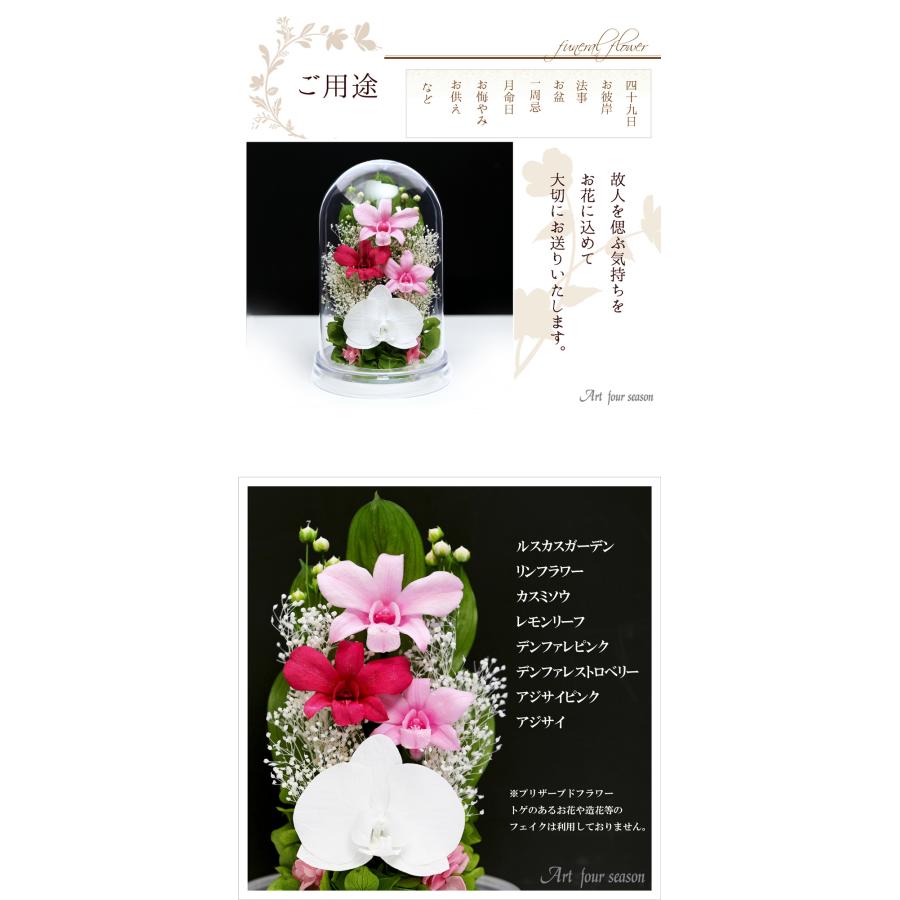アートフォーシーズン 初盆 新盆 仏花プリザーブドフラワー 仏花