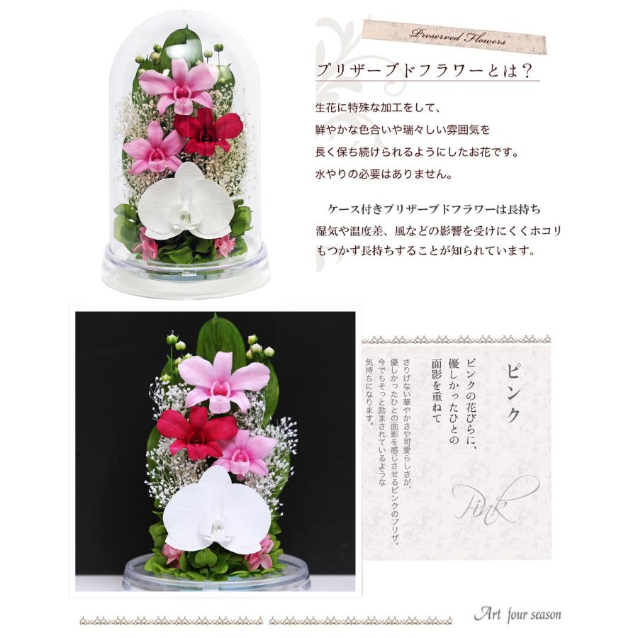 仏花プリザーブドフラワー 仏花 ブリザードフラワ- 仏壇用 お供え花 枯れないお花 プリザーブドフラワー  【デンファレドーム】 | アートフォーシーズン | 18
