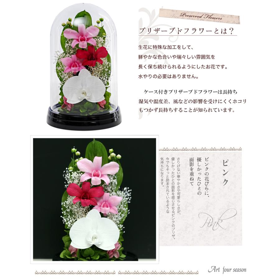 アートフォーシーズン 初盆 新盆 仏花プリザーブドフラワー 仏花