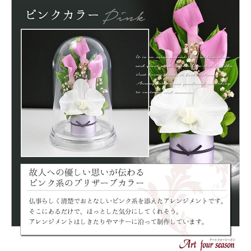 仏花 3 カラードーム プリザーブドフラワー お供え花 新盆 初盆 ブリザードフラワー 仏壇 法事 お悔やみ お花 お彼岸 命日 電報 弔電 Kdk アートフォーシーズン 通販 Yahoo ショッピング