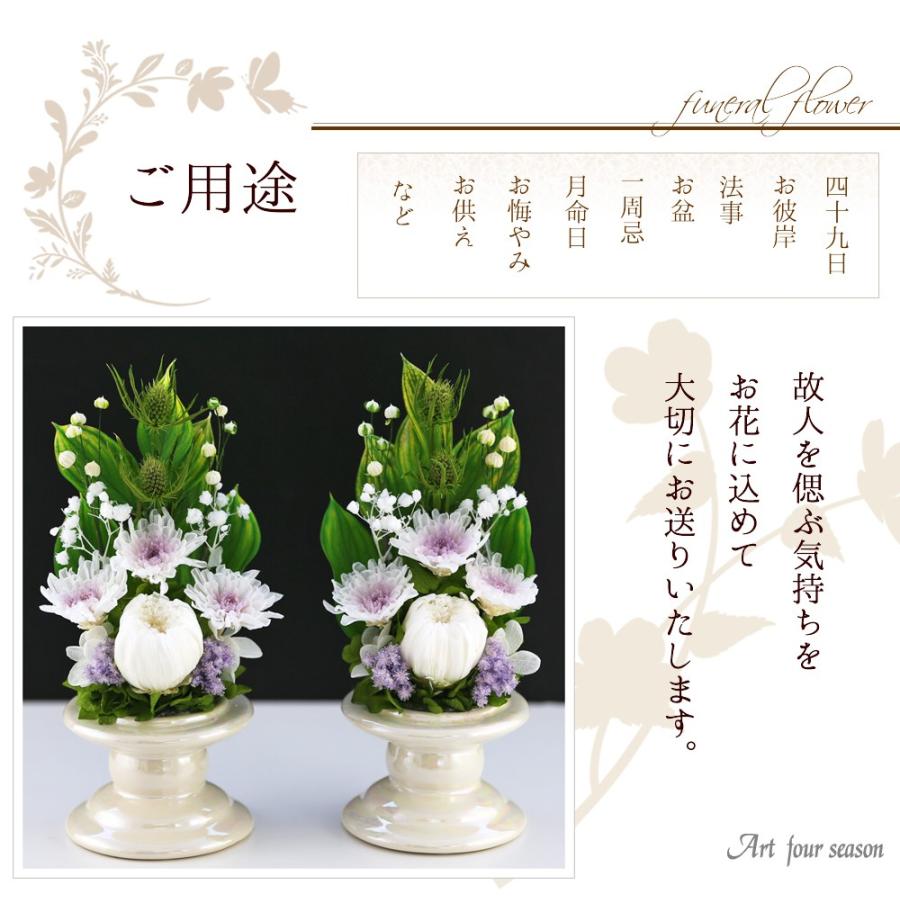 仏花 ことね菊Vase 2個SET プリザーブドフラワー お供え花 新盆 仏壇用 