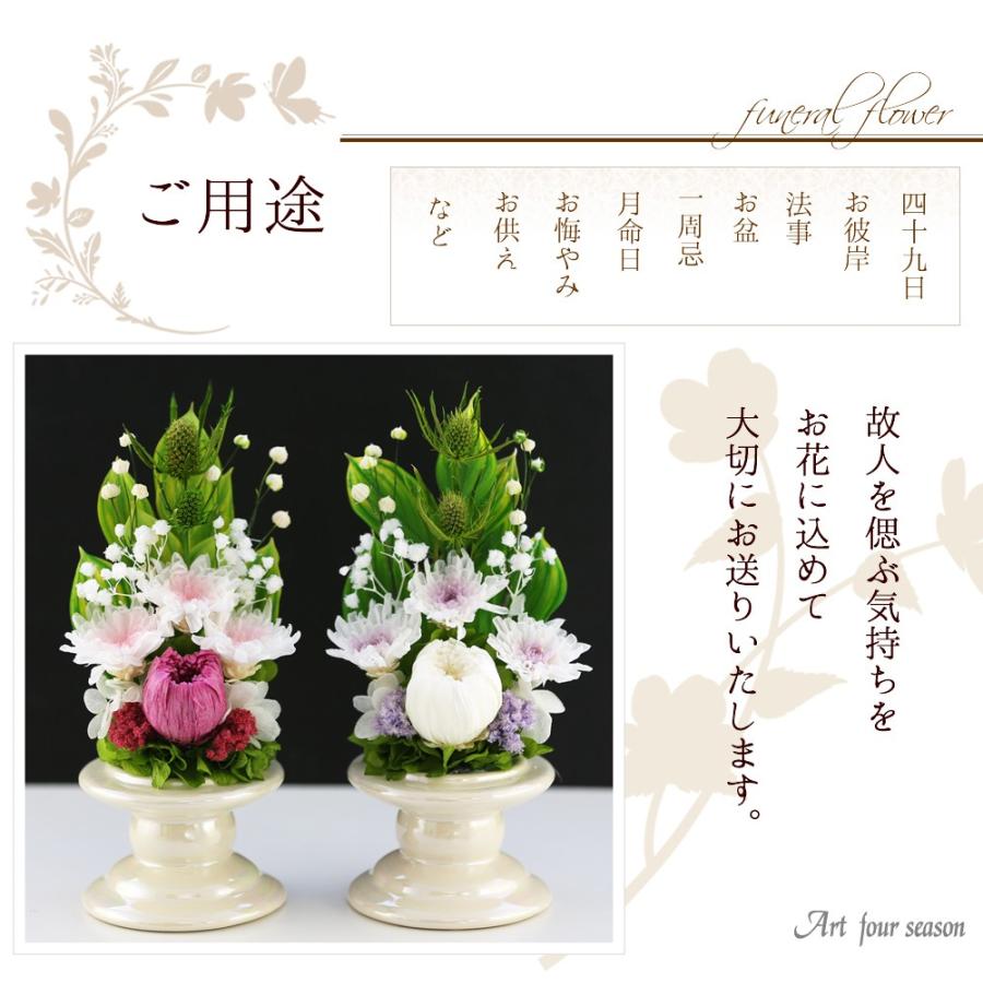 プリザーブドフラワー 仏花 ブリザードフラワ- 仏花 仏壇用 お供え花 枯れないお花 プリザーブドフラワー 仏花 ガラスドーム 供花 【ことね菊Vase 】 | アートフォーシーズン | 14