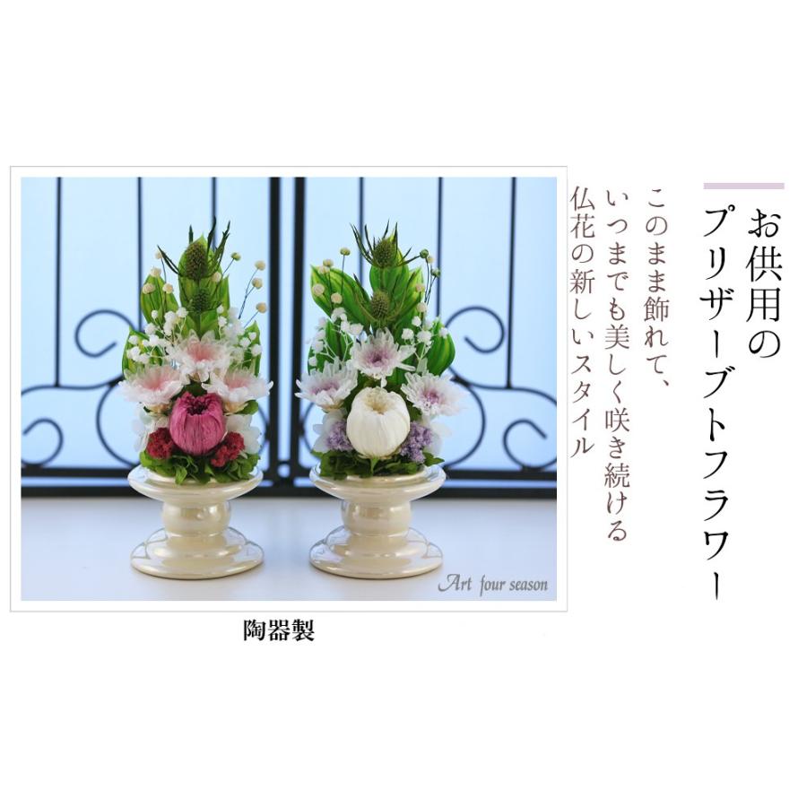 プリザーブドフラワー 仏花 ブリザードフラワ- 仏花 仏壇用 お供え花 枯れないお花 プリザーブドフラワー 仏花 ガラスドーム 供花 【ことね菊Vase 】 | アートフォーシーズン | 15
