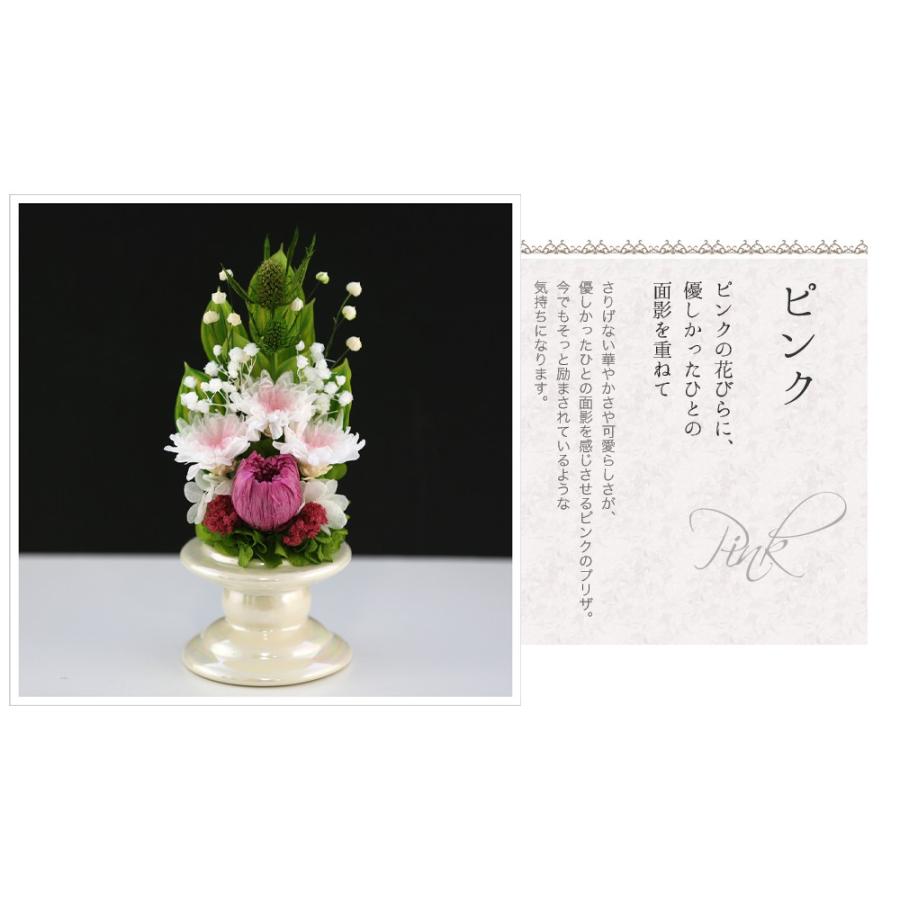 プリザーブドフラワー 仏花 ブリザードフラワ- 仏花 仏壇用 お供え花 枯れないお花 プリザーブドフラワー 仏花 ガラスドーム 供花 【ことね菊Vase 】 | アートフォーシーズン | 10