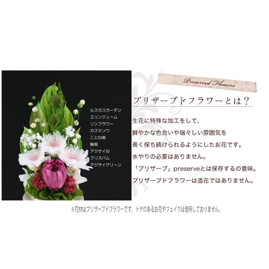 プリザーブドフラワー 仏花 ブリザードフラワ- 仏花 仏壇用 お供え花 枯れないお花 プリザーブドフラワー 仏花 ガラスドーム 供花 【ことね菊Vase 】 | アートフォーシーズン | 11