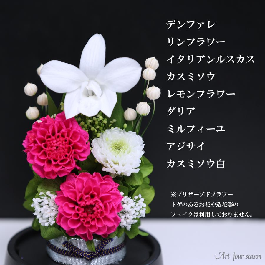 プリザーブドフラワー ボックスアレンジメント　お盆　お供え アートフォーシーズン 新盆 初盆 プリザーブドフラワー 仏花
