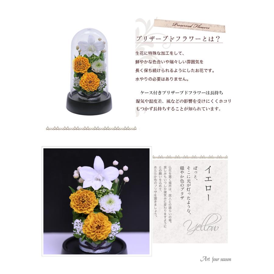 プリザーブドフラワー 仏花 仏壇用 ブリザードフラワー 法事 御供 アレンジメント 花 新盆 初盆 アートフォーシーズン 【Miniお供え花ドーム 】 | アートフォーシーズン | 11