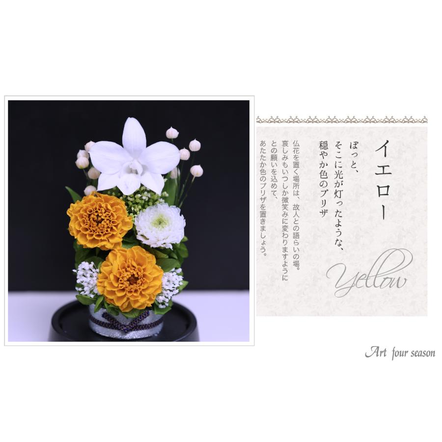 プリザーブドフラワー　仏花アレンジ Ｍサイズ1 基　花器付　お供え プリザーブドフラワー 仏花アレンジ Mサイズ1 基 花器付 お供え